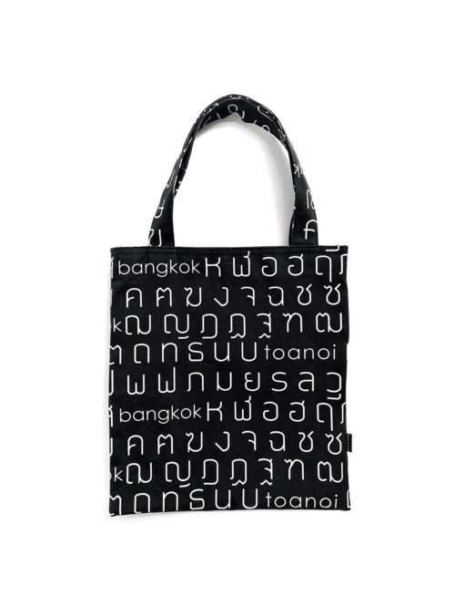 Simple black online tote